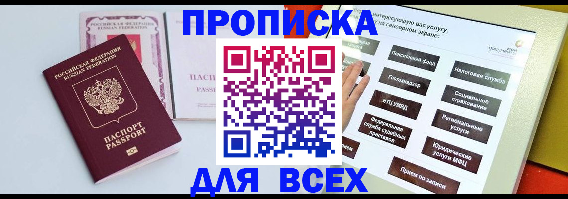 где прописаться в Тулуне