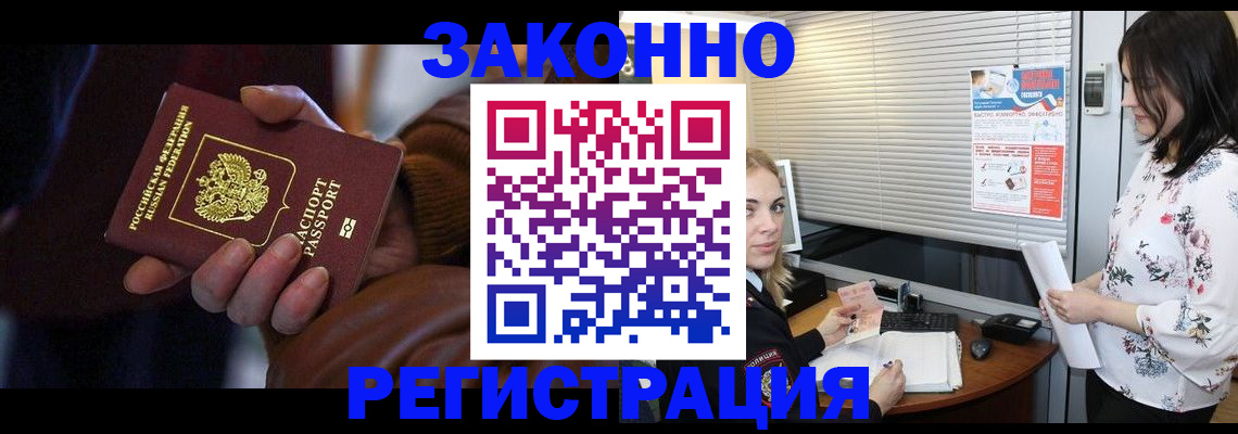 временная регистрация адрес в Тулуне