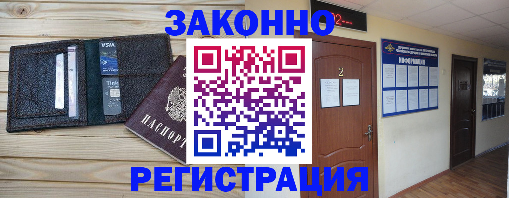 прописка ребенка в Тулуне