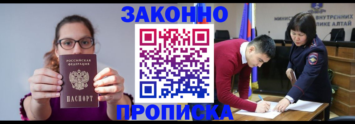 временная регистрация гарантия в Тулуне