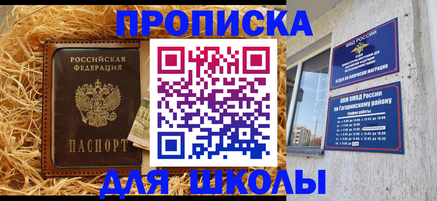 купить прописку в Тулуне